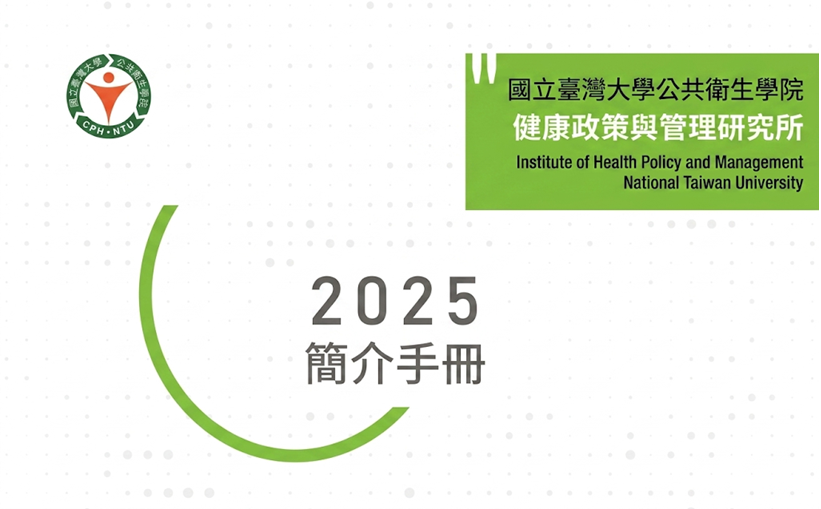 2025臺大傑出導-李柏翰副教授